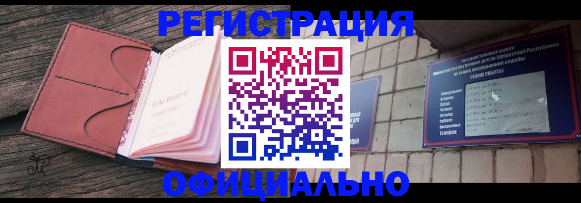 где прописаться в Кузнецке