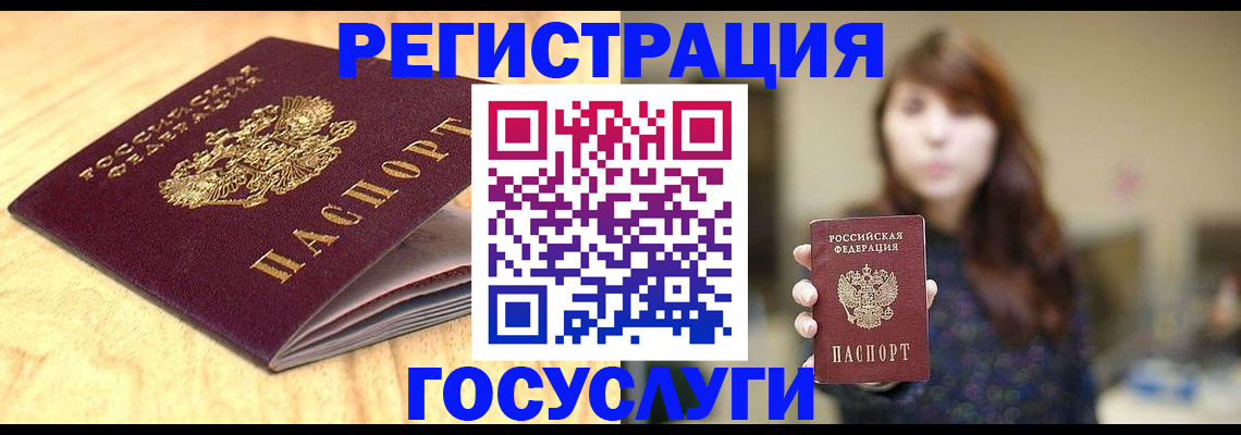 прописка для кредита в Кузнецке