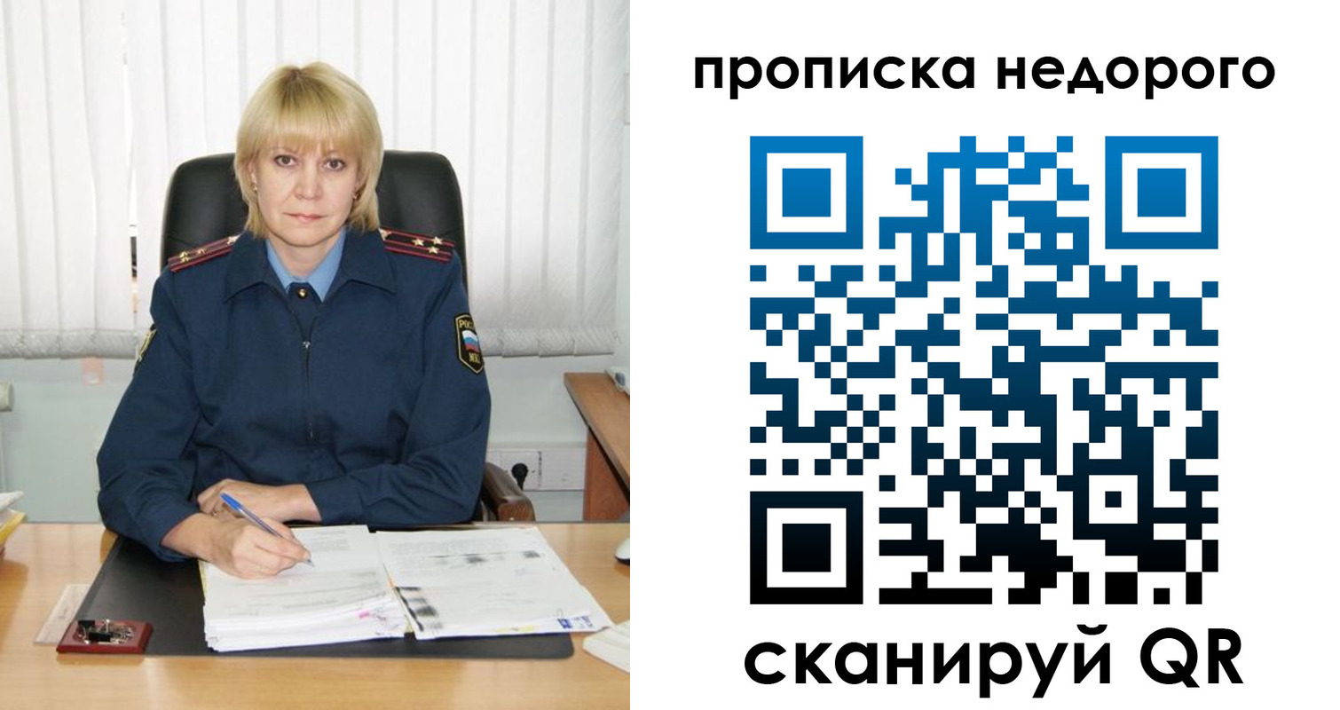 временная регистрация надежно в Кузнецке
