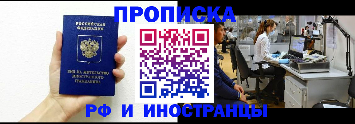 прописка для школы в Кузнецке