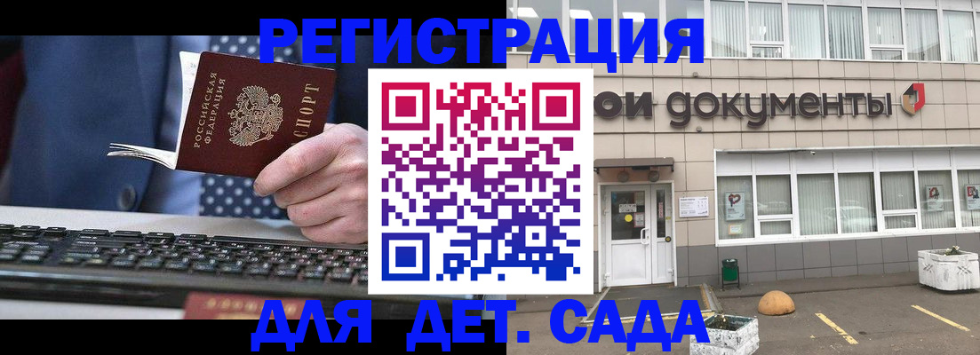 прописка гарантия в Кузнецке