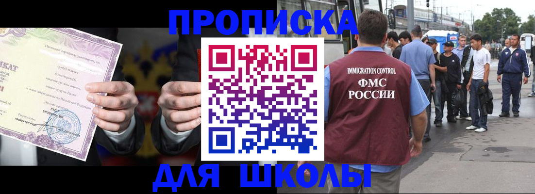 регистрация для дет. сада в Кузнецке