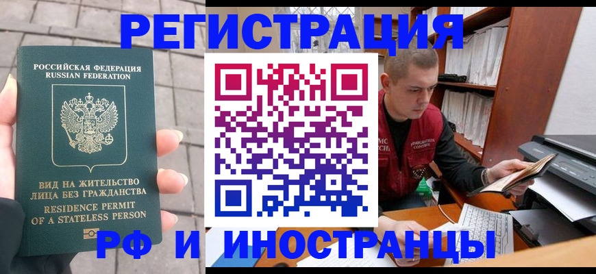временная регистрация в квартире в Кузнецке