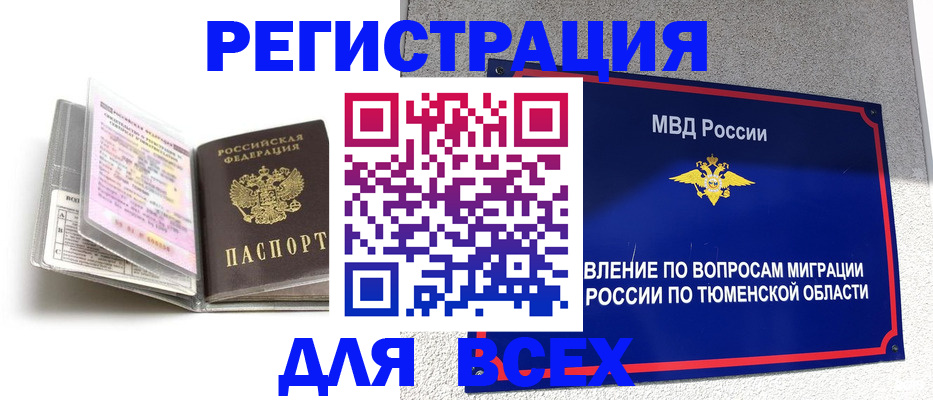 найти адрес прописки в Кузнецке