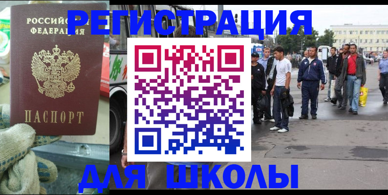регистрация для дет. сада в Кузнецке
