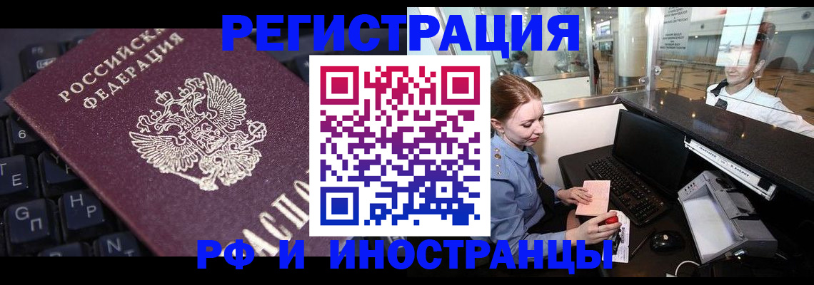 временная регистрация гарантия в Кузнецке