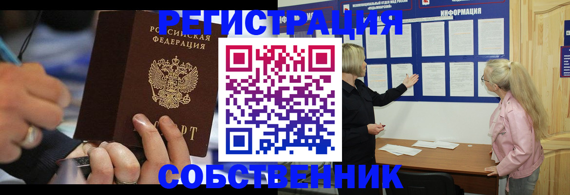 пропишу в квартире в Кузнецке