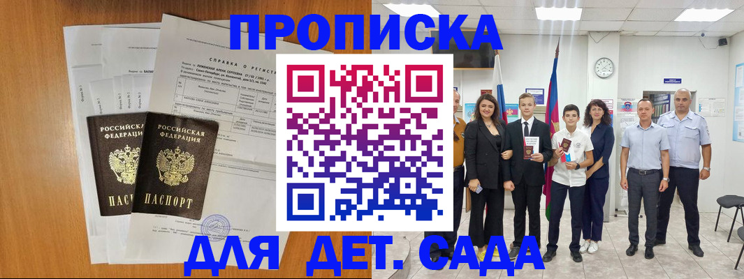 прописка иностранных граждан в Кузнецке